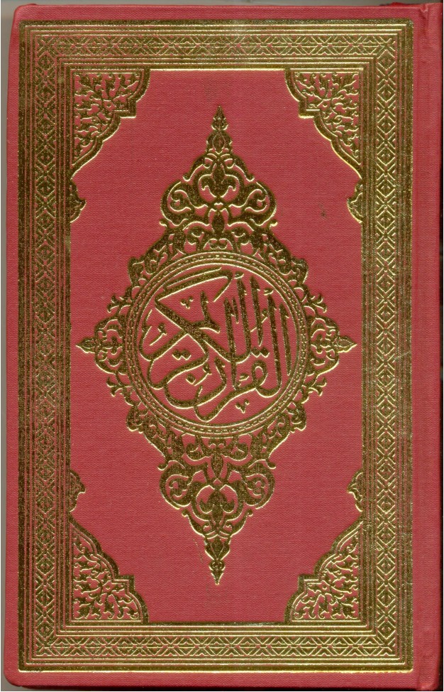 QURAN MAJEED (16 LINE)
